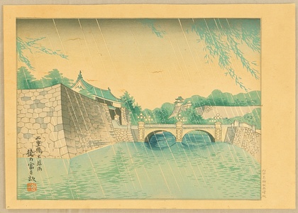 徳力富吉郎: Four Seasons of Tokyo - Nijubashi Bridge - Artelino