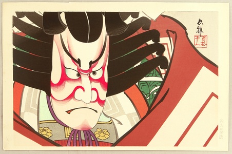 Ueno Tadamasa: Kabuki - Shibaraku - Artelino