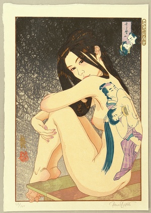 Paul Binnie: Edo Sumi Hyakushoku - Tattoo Girl - Artelino