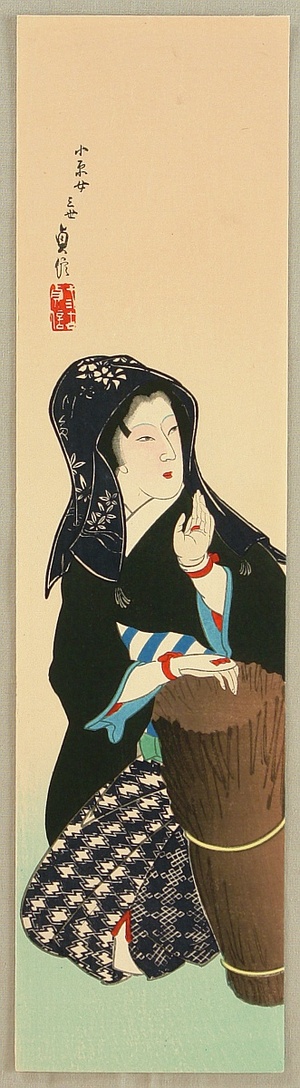 Hasegawa Sadanobu III: Woman from Ohara - Kabuki - Artelino