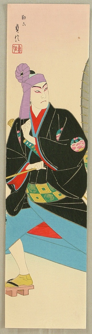 Hasegawa Sadanobu III: Yoshiwara Dandy - Kabuki - Artelino