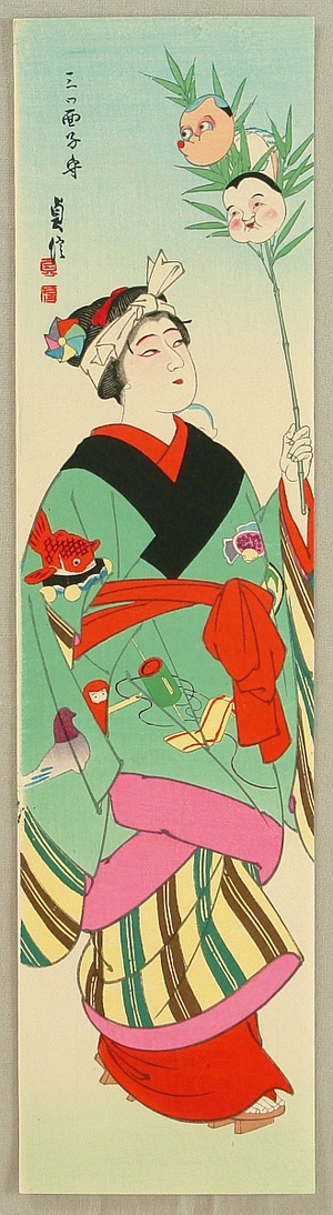 代長谷川貞信〈3〉: Three Masks - Kabuki - Artelino