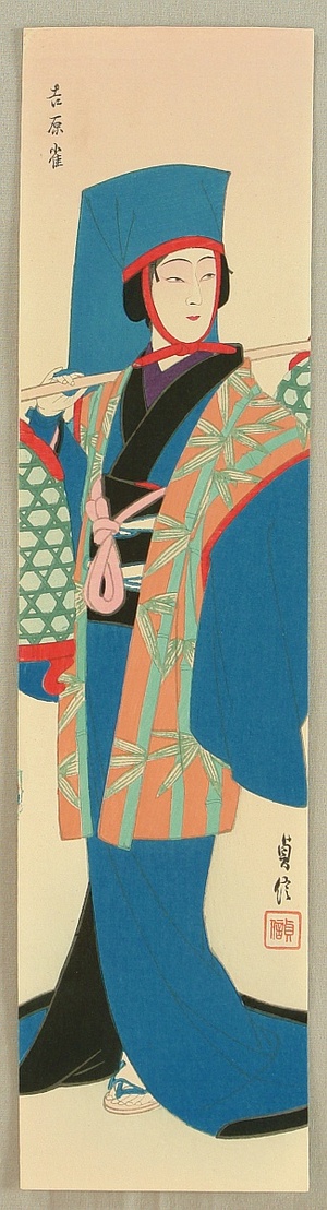 Hasegawa Sadanobu III: Sparrow - Kabuki - Artelino