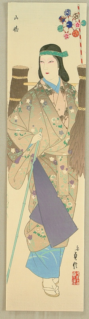 Hasegawa Sadanobu III: Mountain Woman - Kabuki - Artelino