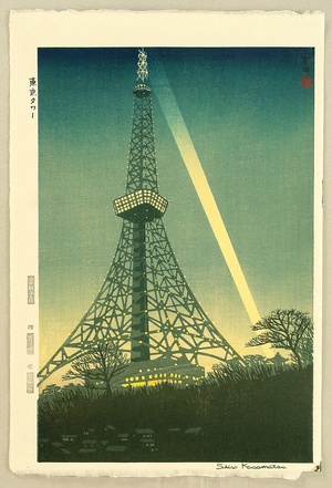 笠松紫浪: Tokyo Tower - Artelino