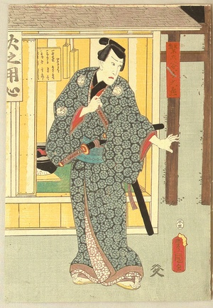 Japanese Print "Noodle Vendor and Daughter - Kabuki" by Utagawa Kunisada, 歌川国貞 (Utagawa Kunisada)