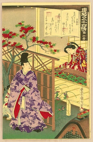 Toyohara Kunichika: Genji Goju-yo Jo - No. 6 Suetsumu Hana - Artelino