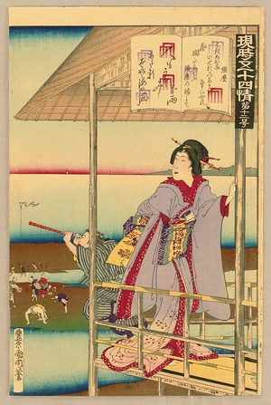 Toyohara Kunichika: Genji Goju-yo Jo - No. 12 Suma - Artelino