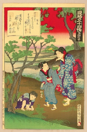 Toyohara Kunichika: Genji Goju-yo Jo - No. 49 Yadorigi - Artelino
