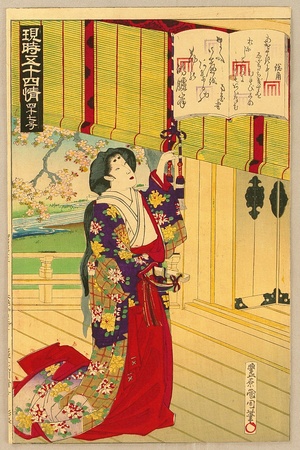 Toyohara Kunichika: Genji Goju-yo Jo - No. 47 Agemaki - Artelino