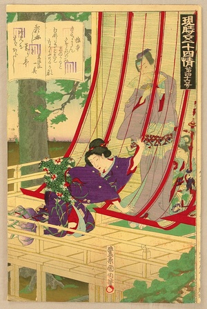 豊原国周: Genji Goju-yo Jo - No. 46 Shii ga Moto - Artelino