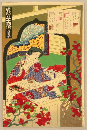 Toyohara Kunichika: Genji Goju-yo Jo - No. 45 Tenarai - Artelino