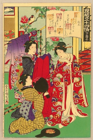 Toyohara Kunichika: Genji Goju-yo Jo - No. 37 kashiwagi - Artelino