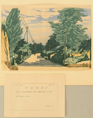 Unknown: One Hundred Famous Views of Kuwana No.6 - South Street of the School - 2 - Artelino