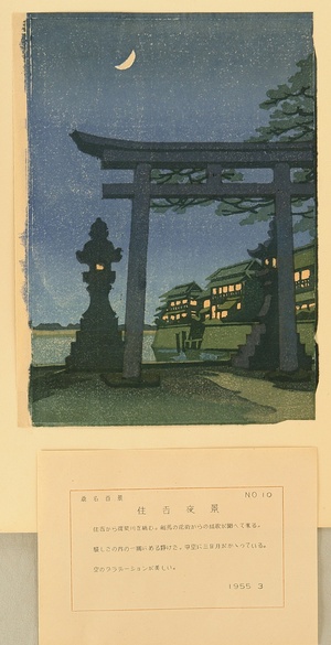 無款: One Hundred Famous Views of Kuwana No.10 - The Evening View of Sumiyoshi - Artelino