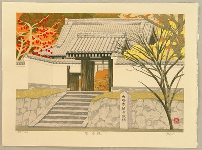 Imai Takehisa: Soutai Temple - Artelino