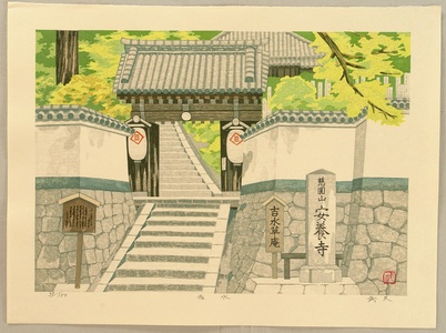 Imai Takehisa: Kissui Temple - Artelino