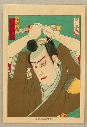 Utagawa Kunisada III: kabuki - Morita Kanya - Artelino