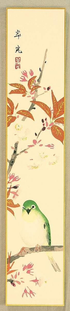 Fukuda Suiko: Bird and Cherry Tree - Artelino