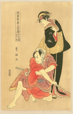 Utagawa Toyokuni I: Kabuki Actors - Artelino