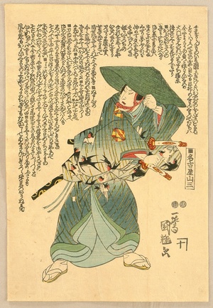 Utagawa Kuniteru: Encounter - Sanza - Artelino
