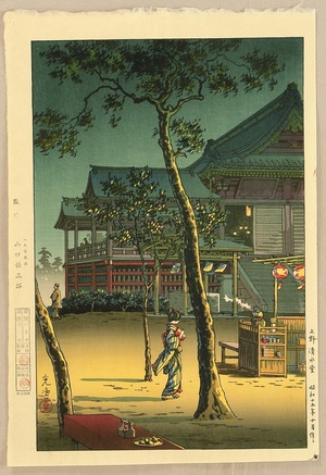 Tsuchiya Koitsu: Tea Shop at Kiyomizu Temple - Artelino