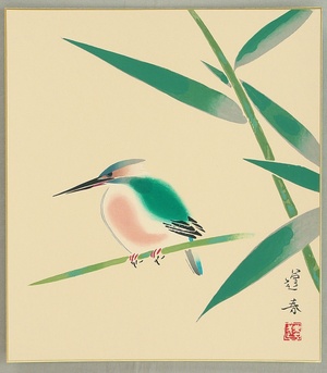 Yamaguchi Hoshun: Kingfisher - Artelino