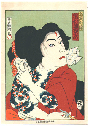 Utagawa Kunisada III: Deranged Kid - Artelino