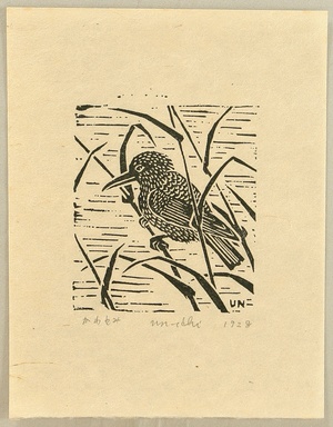 Hiratsuka Unichi: Kingfisher - Artelino