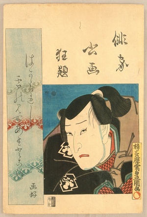 歌川国貞: Poem, Calligraphy, graphics and Satire - Ichikawa Kodanji - Artelino