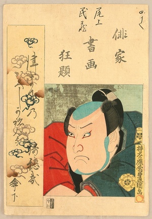 Utagawa Kunisada: Poem, Calligraphy, graphics and Satire - Onoe Tamizo - Artelino