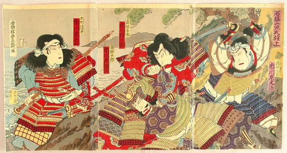 歌川国貞三代: Genji Samurai Warriors on Mt. Ishibashi - Artelino