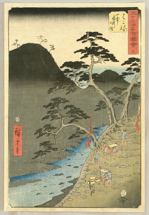 Utagawa Hiroshige: Hakone - Upright Tokaido - Artelino