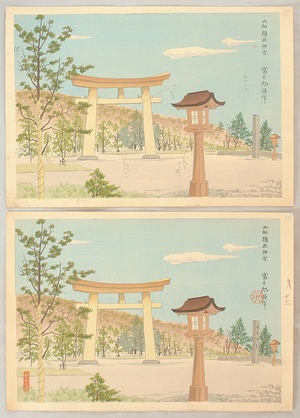 Tokuriki Tomikichiro: Famous Historic Places and Holy Places - Kajiwara Shrine - Two Trial Proofs - Artelino