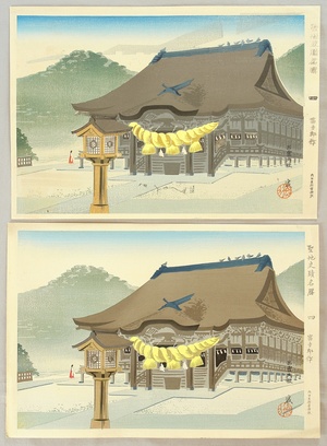 徳力富吉郎: Famous Historic Places and Holy Places - Izumo Taisha Shrine - Two Trial Proofs - Artelino