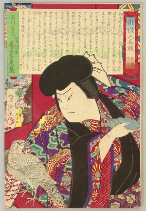 Utagawa Yoshitaki: List of Actors - Onoe Tamizo and Falcon - Artelino