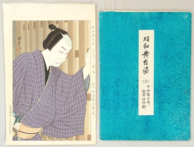 Ota Masamitsu: Figures of Modern Stage - Kamiji - Artelino