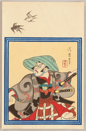 Torii Kiyotada I: Kabuki Juhachi Ban - Fuwa - Artelino