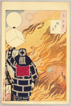 Tsukioka Yoshitoshi: One Hundred Aspects of the Moon #22 - Moon and Smoke - Artelino