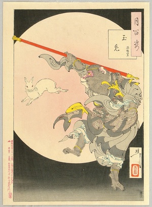 Tsukioka Yoshitoshi: One Hundred Aspects of the Moon #73 - Jade Rabbit - Artelino