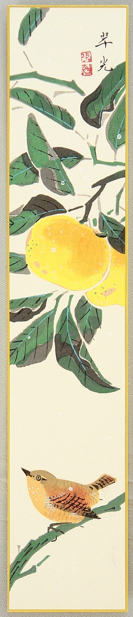 Fukuda Suiko: Bird and Orange - Artelino