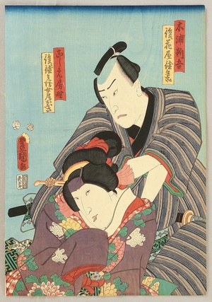 Utagawa Kunisada: Lovers - Artelino