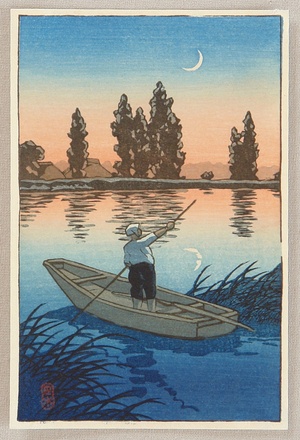 Kawase Hasui, 川瀬巴水 (Kawase Hasui)による浮世絵「Fisherman」