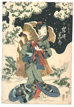 Utagawa Kunisada: Fighting in the Snow - Artelino