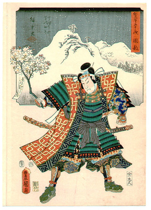 Utagawa Hiroshige: Okabe - Sohitsu Gojusan Tsugi - Artelino