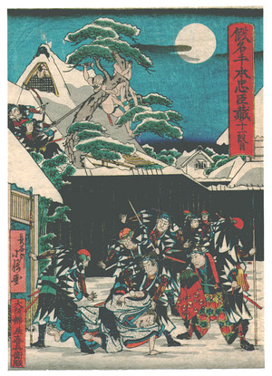 Hasegawa Sadanobu III: Chushingura act 11 - Artelino