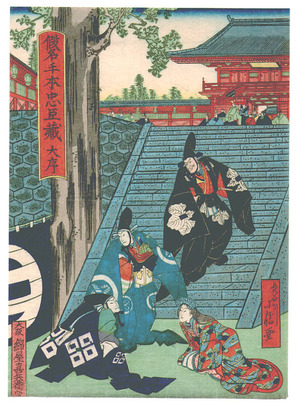 Hasegawa Sadanobu III: Chushingura Act.1 - 47 Ronin - Artelino