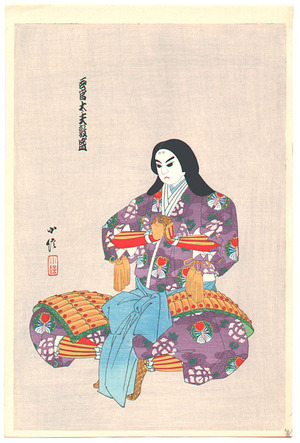 Hasegawa Sadanobu III: Puppet Prince - Artelino