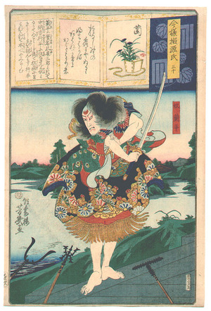 Ochiai Yoshiiku: Imayo Nazorae Genji no.30 - Artelino