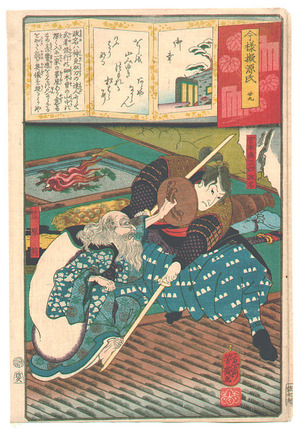 Ochiai Yoshiiku: Sword Master - Imayo Nazorae Genji no.29 - Artelino